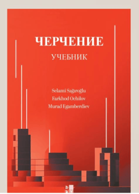 ЧЕРЧЕНИЕ - 1