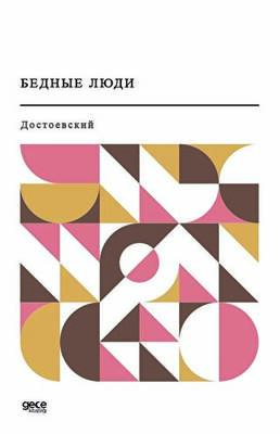 Yoksul İnsanlar Rusça - 1