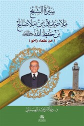 سيرة الشيج ملا صديق بن ملا صالح - Asalet Yayınları