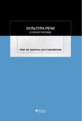 КУЛЬТУРА РЕЧИ - İldem Yayınları