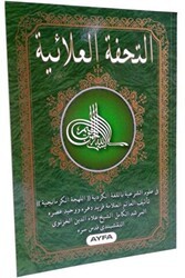 026 Et-Tühfetül Alâiyye Kürtçe İlmihal - Ayfa Basın Yayın