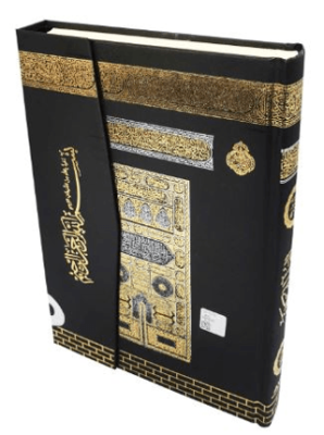 058KB- Kabe Mühürlü Orta Kuran-ı Kerim-Kabe Desenli - 1