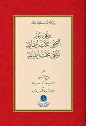 1. Söz Yazı Mektubu 6. Hüccet-i İmaniye 10. Hüccet-i İmaniye - Hayrat Neşriyat