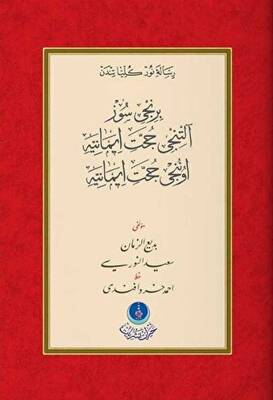 1. Söz Yazı Mektubu 6. Hüccet-i İmaniye 10. Hüccet-i İmaniye - 1