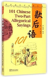 101 Chinese Two-Part Allegorical Sayings - Sinolingua