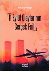 11 Eylül Olaylarının Gerçek Faili - Guraba Yayınları