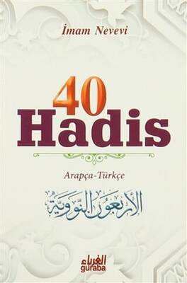 40 Hadis - 1