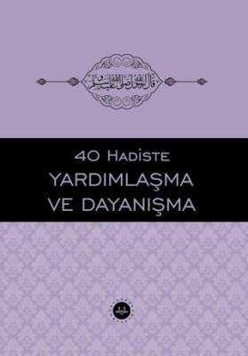 40 Hadiste Yardımlaşma ve Dayanışma - 1
