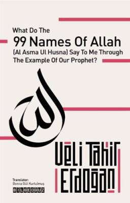 99 Names of Allah - 1