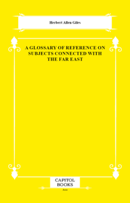 A Glossary of Reference on Subjects Connected With the Far East - 1