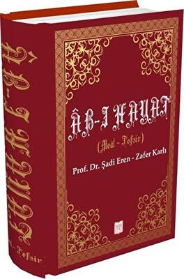 Ab-ı Hayat Tefsiri - 1