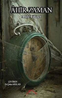 Ahir Zaman - 1