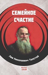 Aile Mutluluğu Rusça - Kırmızı Ada Yayınları