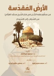 Al-Ardu’l-Mukaddese Min Manzuri fikhu’s-Sunen - Asalet Yayınları