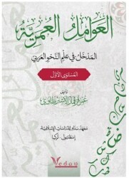 Al-avamil al-omariyya - Asalet Yayınları