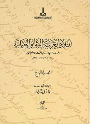 Al-Bilad al-Arabiyya fi al-wathaiq al-Uthmaniyya - Osmanlı Belgelerinde Arap Vilayetleri Cilt 4 - 1