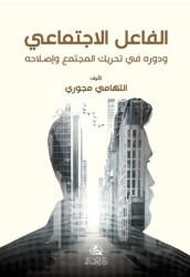 Al-Failu’l-Ictimai - Asalet Yayınları