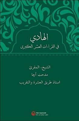 Al-Hadi Fi`l-Kıraati`l-Aşri`l-KubraArapça - 1