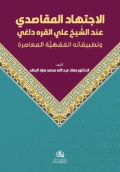 Al-Ictihad Al-Makasidi Inda Al-Shakh Ali Al-Karadagi - Asalet Yayınları
