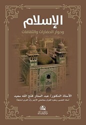 Al-İslamu ve Hivaru`l-Hadarati ve`s-Sakafat الإسلام وحوار الحضارات والثقافات - Asalet Yayınları