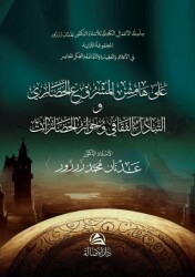 Ala Hamish Al-Mashrui`l-Hadari - Asalet Yayınları