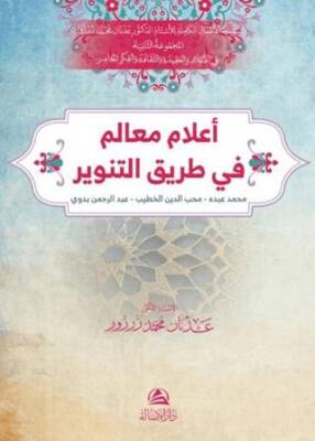 A’lamu Mealim fi Tarik’it-Tenvir - 1