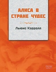 Alice Harikalar Diyarında - Kırmızı Ada Yayınları