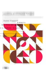 Alice Harikalar Diyarında Rusça - Gece Kitaplığı