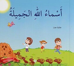 Allah`ın Güzel İsimleri - 3. Seri Arapça - Türkiye Diyanet Vakfı Yayınları