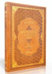 Amme Cüzü Tefsiri-Termo Deri- Kahverengi - Beka Yayınları