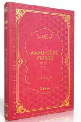 Amme Cüzü Tefsiri-Termo Deri- Kırmızı - 1