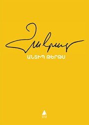 Andib Tertıs - Yayınlanmamış Sayfalarım - Aras Yayıncılık