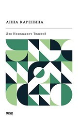 Anna Karanina Rusça - Gece Kitaplığı