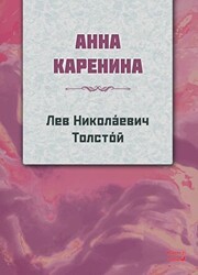 Anna Karanina Rusça - Kırmızı Ada Yayınları