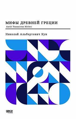 Antik Yunanistan Mitleri Rusça - 1