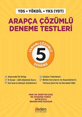 Akdem Yayınları Arapça Çözümlü Deneme Testleri - 1