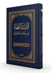 Arapça Hanefi Fıkhı Sorulu-Cevaplı - Minhacüs Seni Yayınları