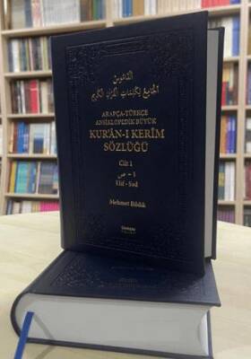 Arapça - Türkçe Ansiklopedik Büyük Kur`an-ı Kerim Sözlüğü 2 Cilt - 1