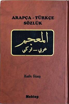 Arapça - Türkçe Sözlük - 1