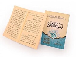 Arapça Uhuvvet Risalesi - Envar Neşriyat