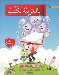 Arapça Yazı Defteri - Akdem Yayınları