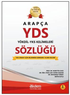 Arapça YDS - YÖKDİL - YKS Kelimeleri Sözlüğü - 1