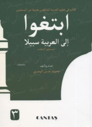 Arapçaya Giden Yol 3 - Cantaş Yayınları
