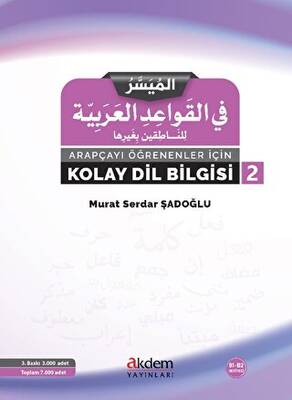 Arapçayı Öğrenenler İçin Kolay Dilbilgisi 2 - 1