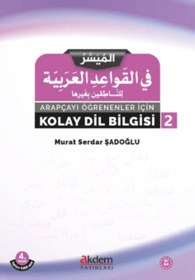 Arapçayı Öğrenenler İçin Kolay Dilbilgisi 2 - 1