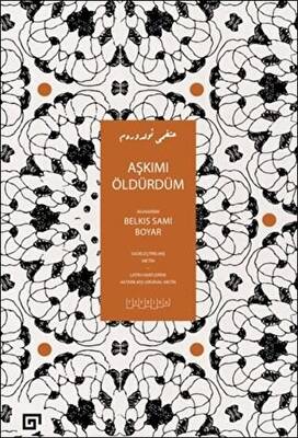 Aşkımı Öldürdüm - 1