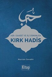 Asr-ı Saadet ve Ali Osmanlıda Kırk Hadis - Kitap Dünyası Yayınları