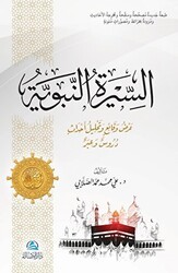 Assira An-Nabaviyye السيرة النبوية - Asalet Yayınları