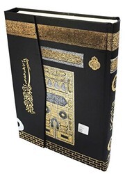 Ayfa 059 Kabe Mühürlü Kuran-ı Kerim - Rahle Boy - Ayfa Basın Yayın