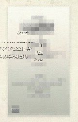 Baltacı Mehmed Paşa ve Büyük Pedro Osmanlıca - Gece Kitaplığı